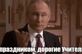 Гифки с днём Учителя 5 Октября 2024 (30 gif картинок)