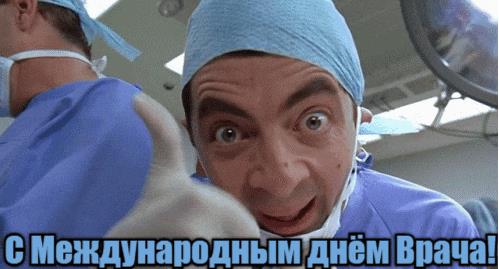 Гифки с Международным днём Врача (20 gif картинок)