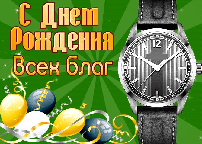 Стильная открытка с воздушными шарами и часами для молодого человека в день рождения, Всех Благ.