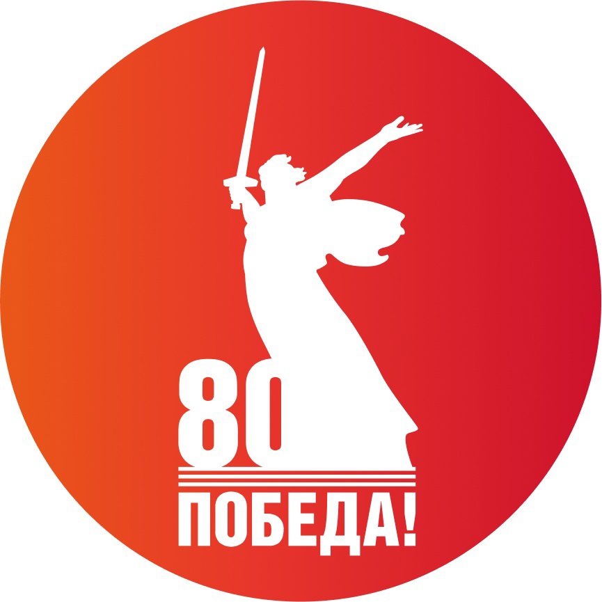 Стикер "Родина мать" 80-ая победа