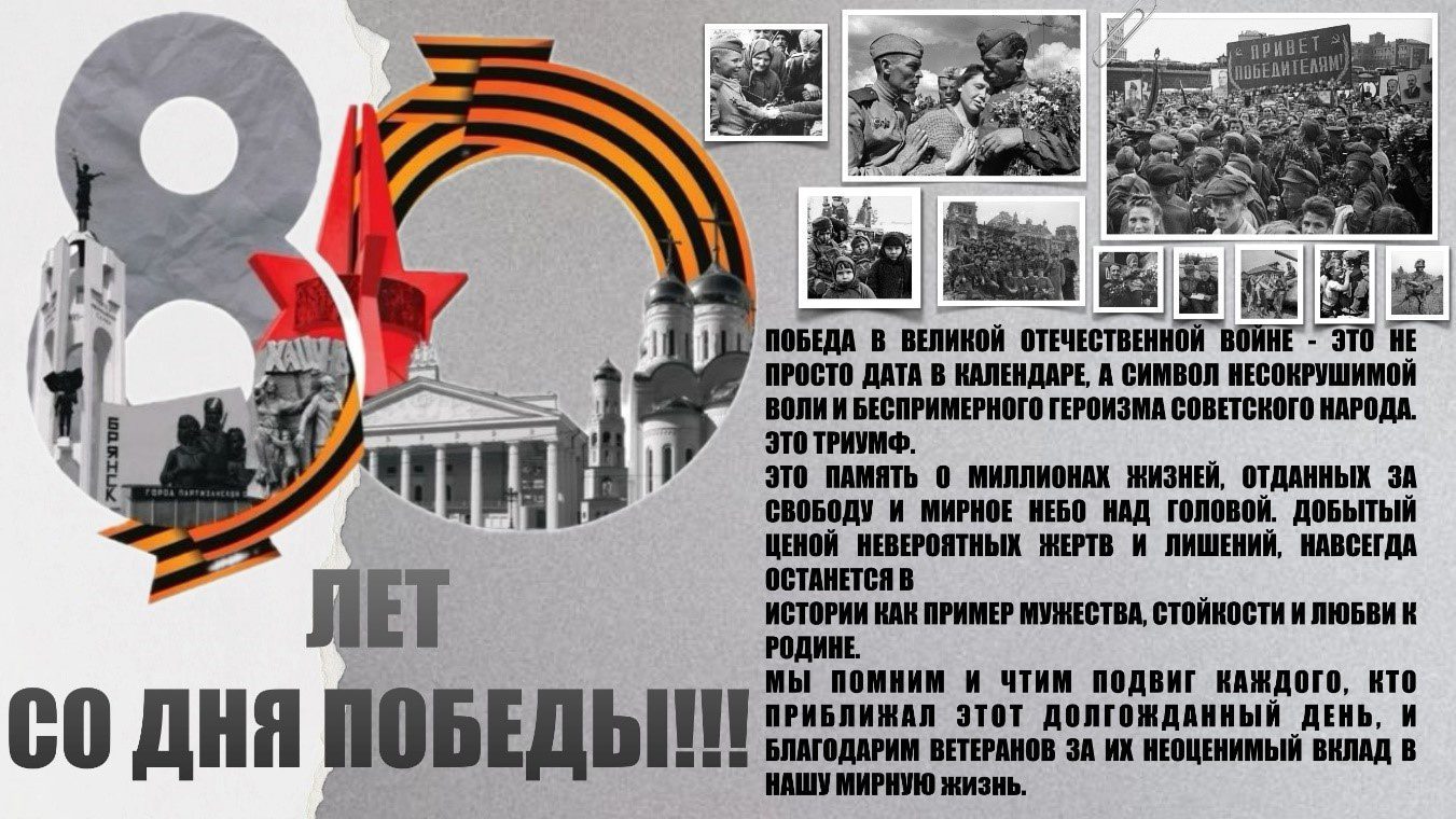 Советская ретро открытка на 80 лет победы!
