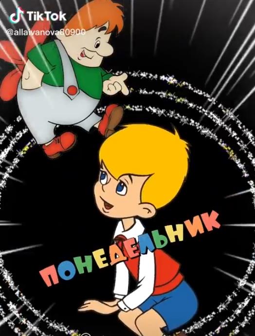 Смешное видео а какой сегодня день? Понедельник!