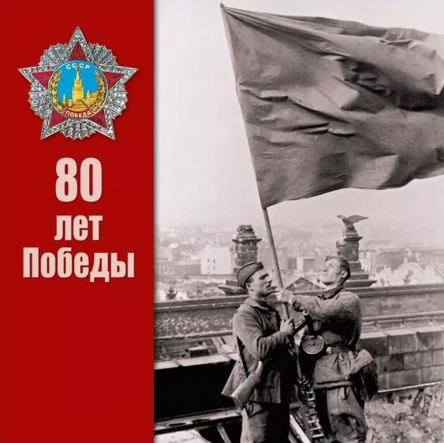Русский солдат празднует победу 9 Мая!