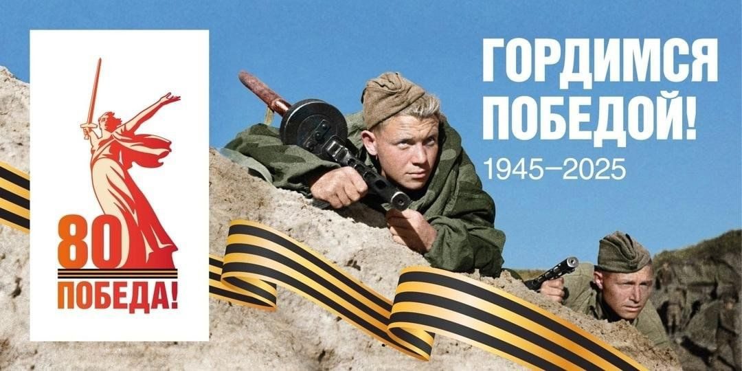 Военная открытка гордимся победой 1945-2025