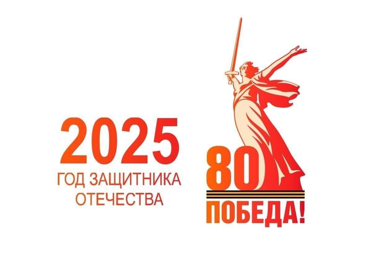 Надпись 80 лет великой победы 2025 - шаблон для вырезания