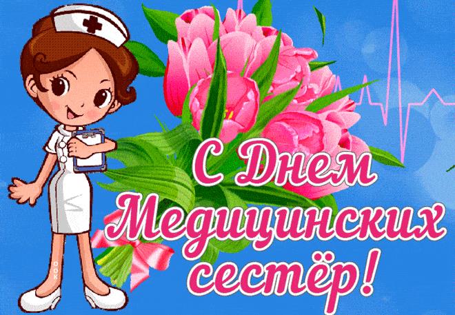 Весенняя анимация с тюльпанами на день Медицинской Сестры
