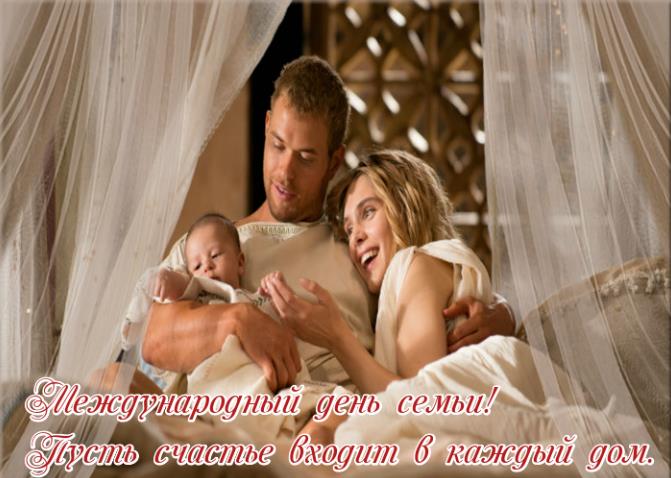 Картинка 15 мая международный день семьи