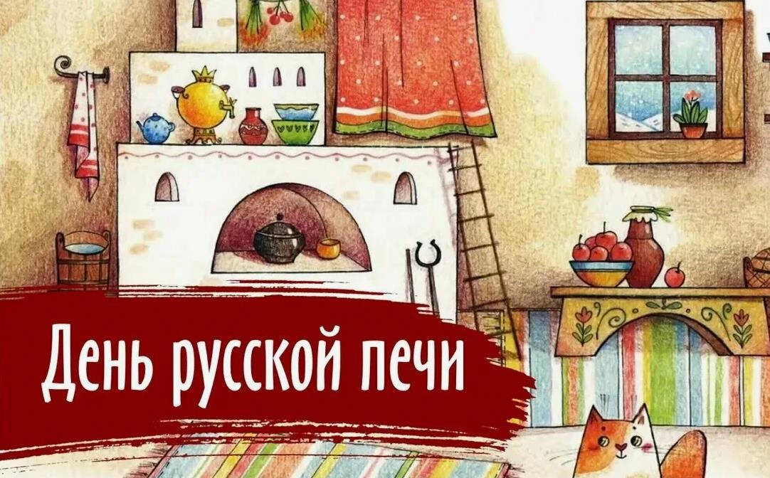 Прикольная открытка с котом на день Русской Печи - 19 Мая