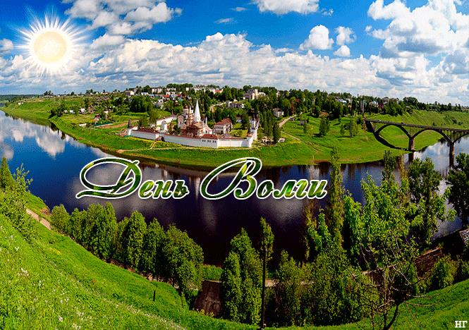 Солнечная гиф анимация с днём Волги