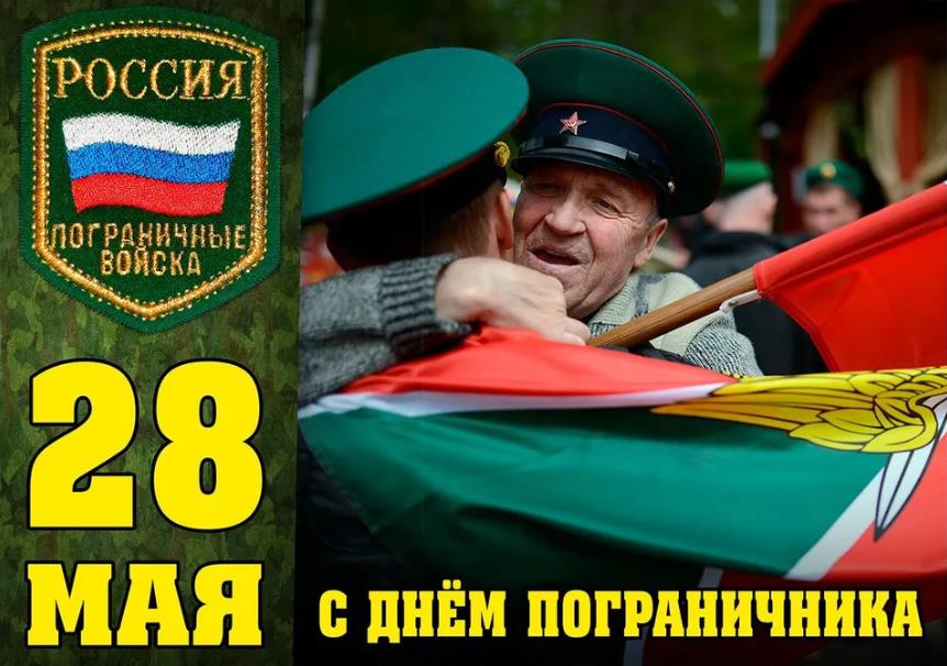 Трогательная Советская открытка с днём пограничника для ветеранов