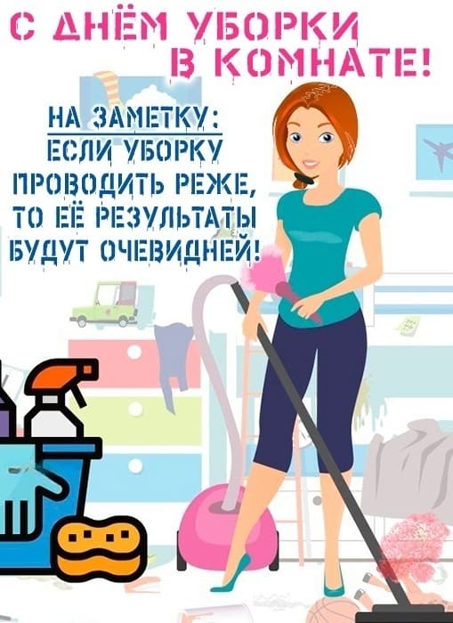 Поздравление с днём уборки в комнате с прикольным советом (картинка)