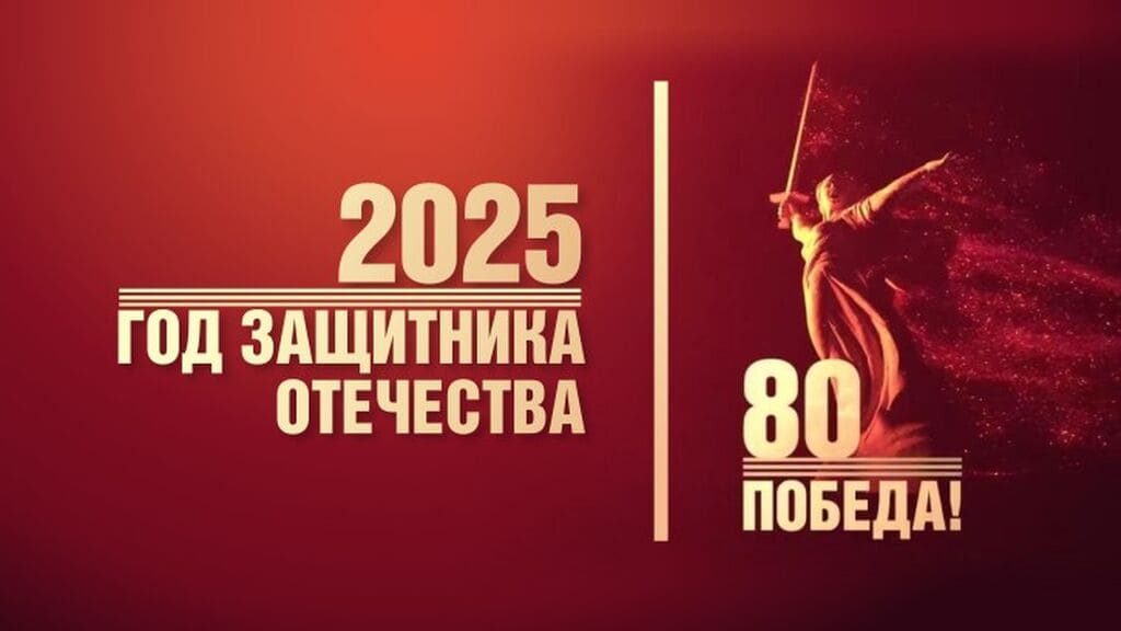 Красивая картинка 9 мая 2025 80-летие
