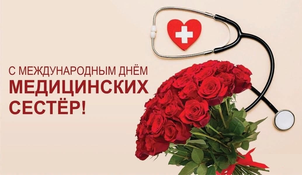 Букет красных роз в международный день медицинских сестёр