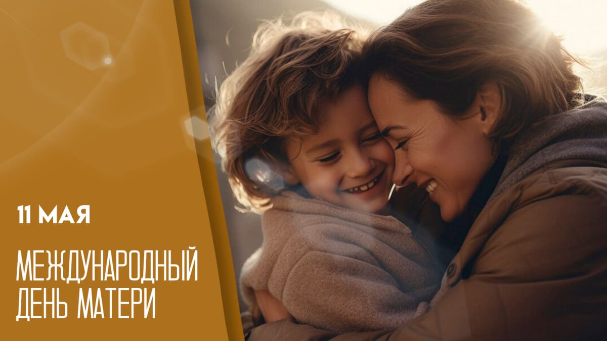 Новая красивая открытка на международный день Матери 11 Мая