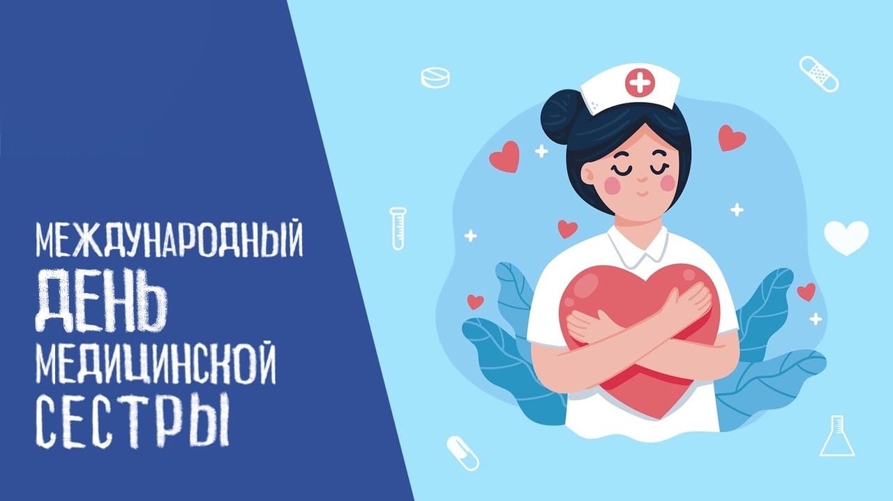 Добрый рисунок на международный день Медсестры