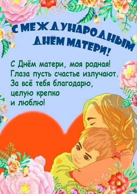 Детский рисунок на международный день матери с пожеланиями