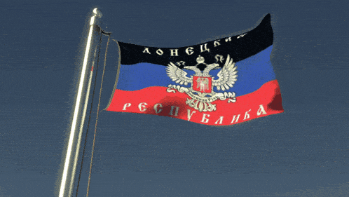 День ДНР гиф открытка с флагом