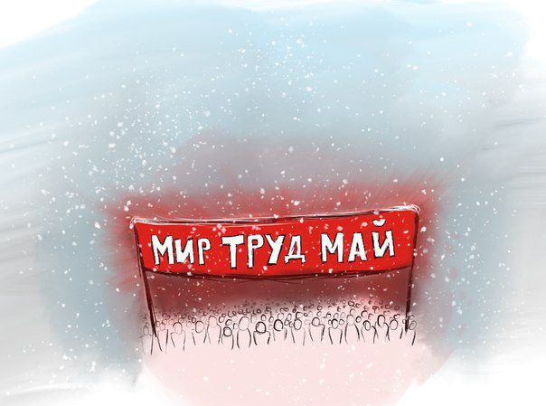 Когда на Майские пошёл снег "Мир! Май! Снег!"