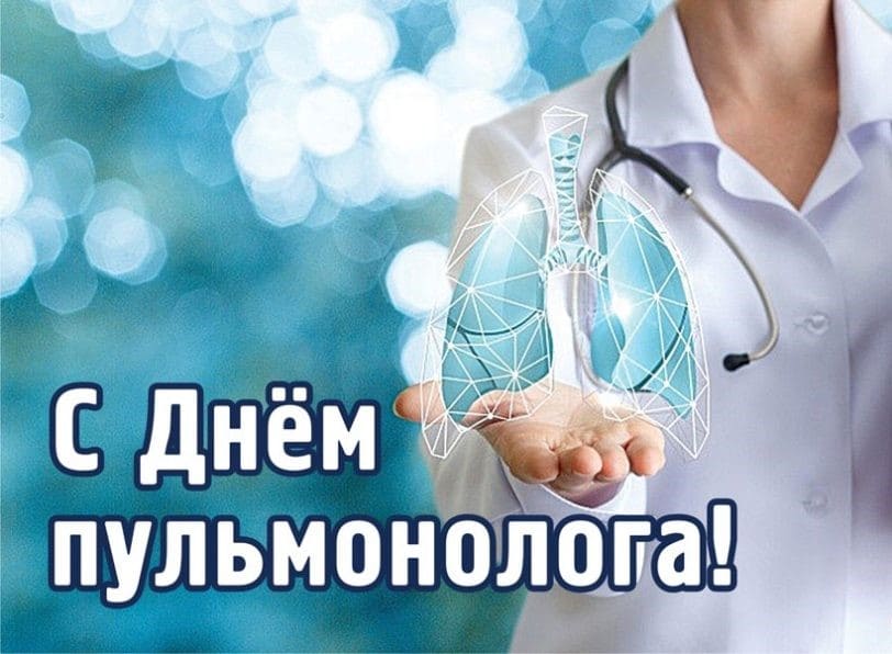 Картинка для женщины Пульмонолога на праздник 17 Мая