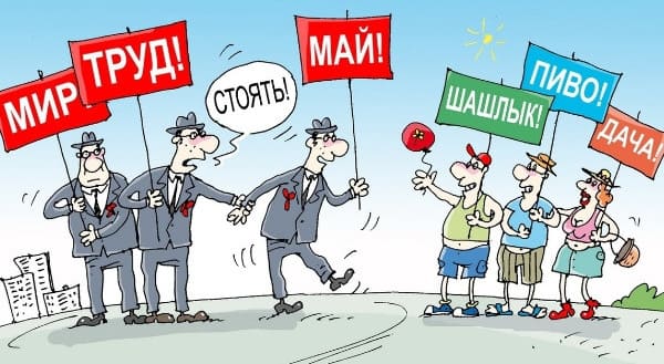 Первомайский прикол - конфликт поколений