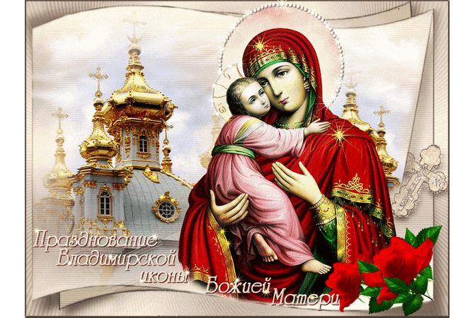 Мерцающая gif картинка на празднование Владимирской иконы Божией Матери