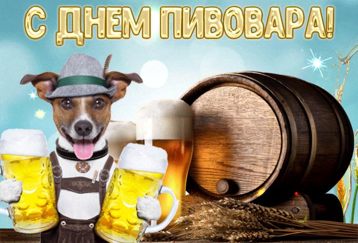 Смешная гифка с днём пивовара