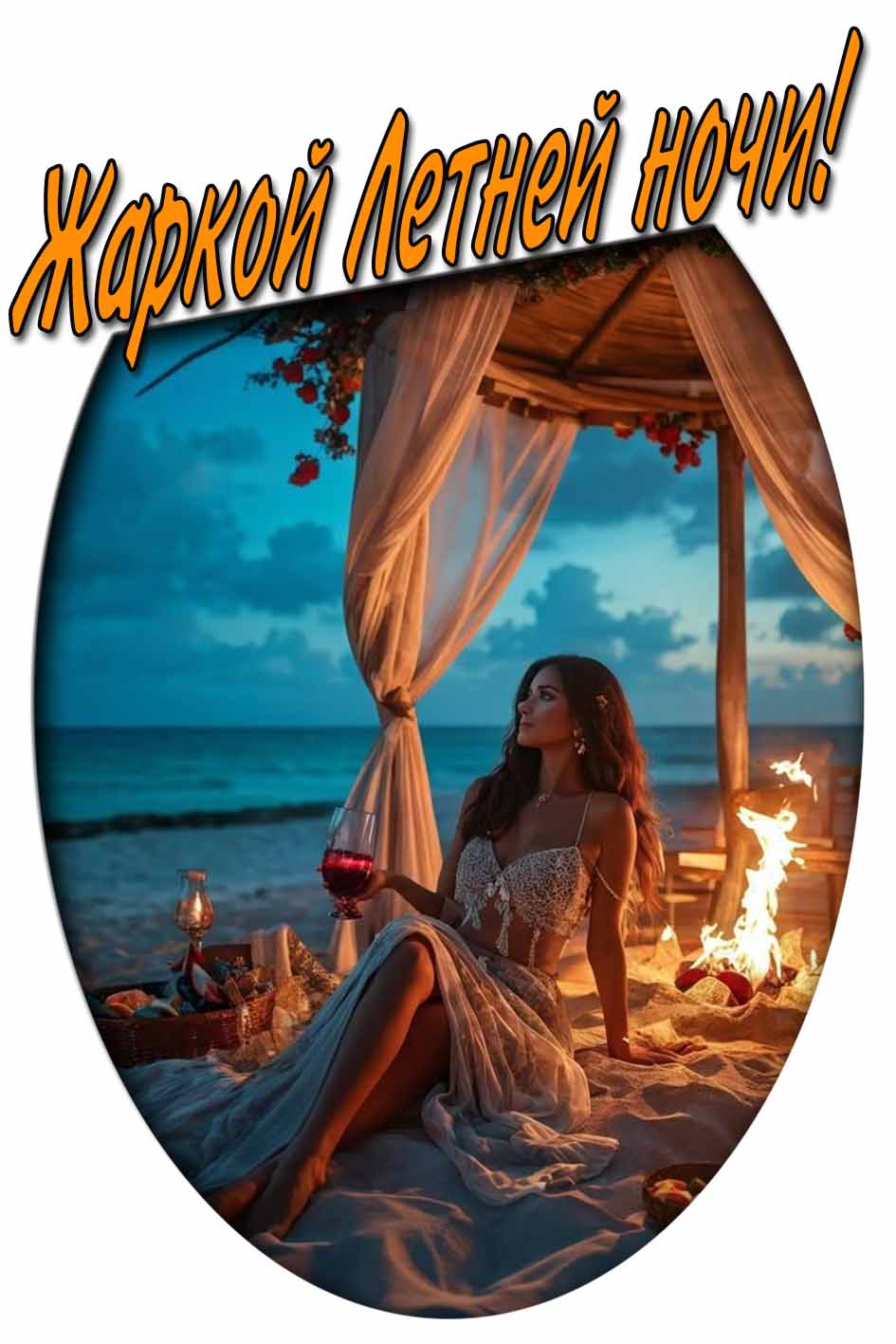 Жаркой летней ночи! - картинка с девушкой у моря