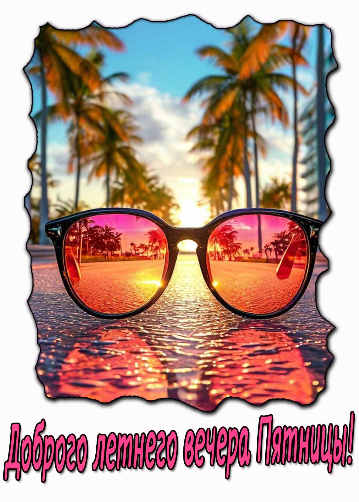 Картинка доброго летнего вечера Пятницы
