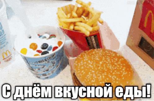 Анимация с днём вкусной еды