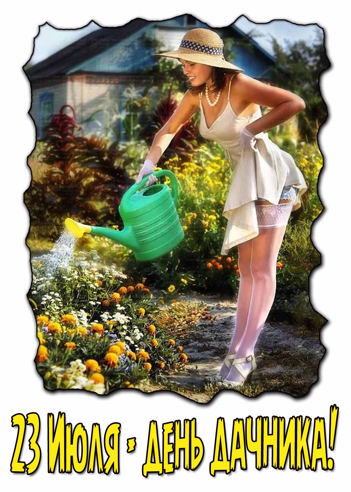 23 Июля - день дачника! - картинка с красивой девушкой