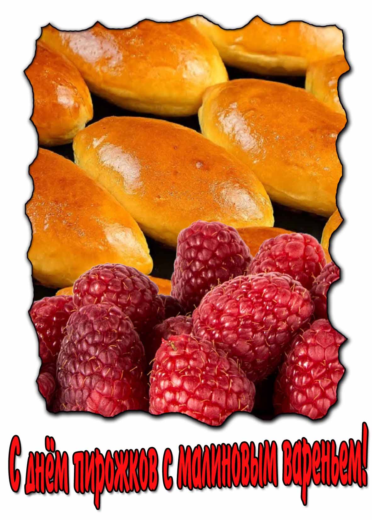 Открытка с днём пирожков с малиновым вареньем