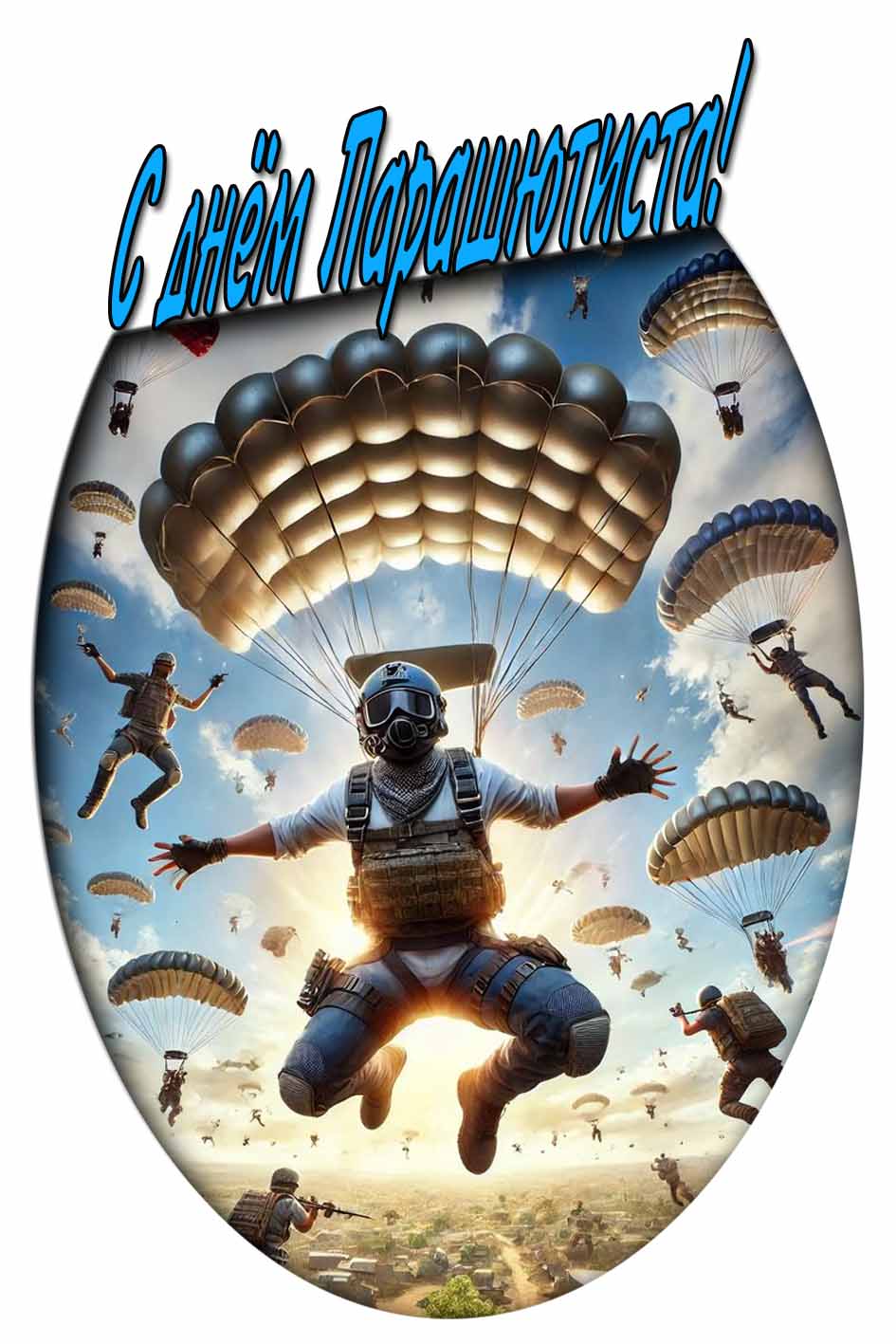 Красивая картинка с днём парашютиста