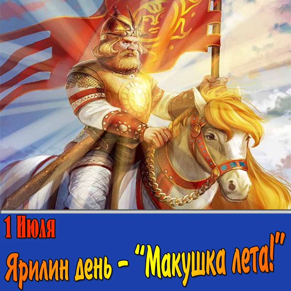 Открытка с 1 июля с поздравлениями
