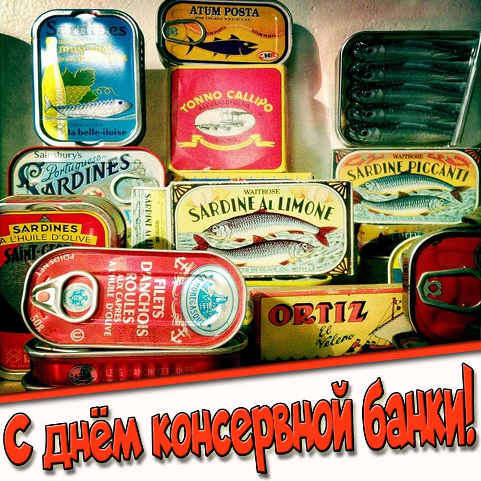 Красивая картинка с днём консервной банки