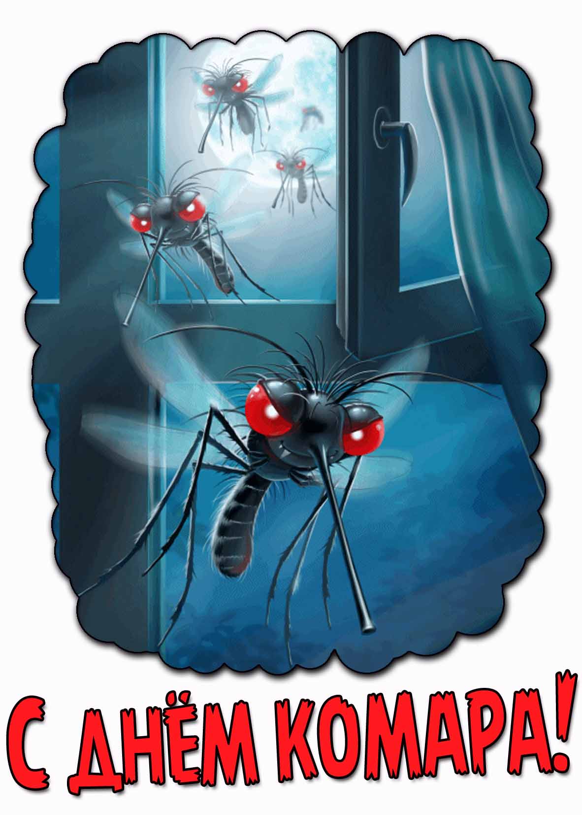 Зловещая картинка на день комара