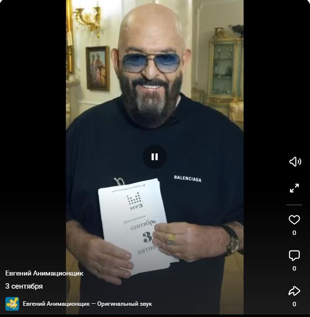 Музыкальная видео открытка Шуфутинский переворачивает календарь