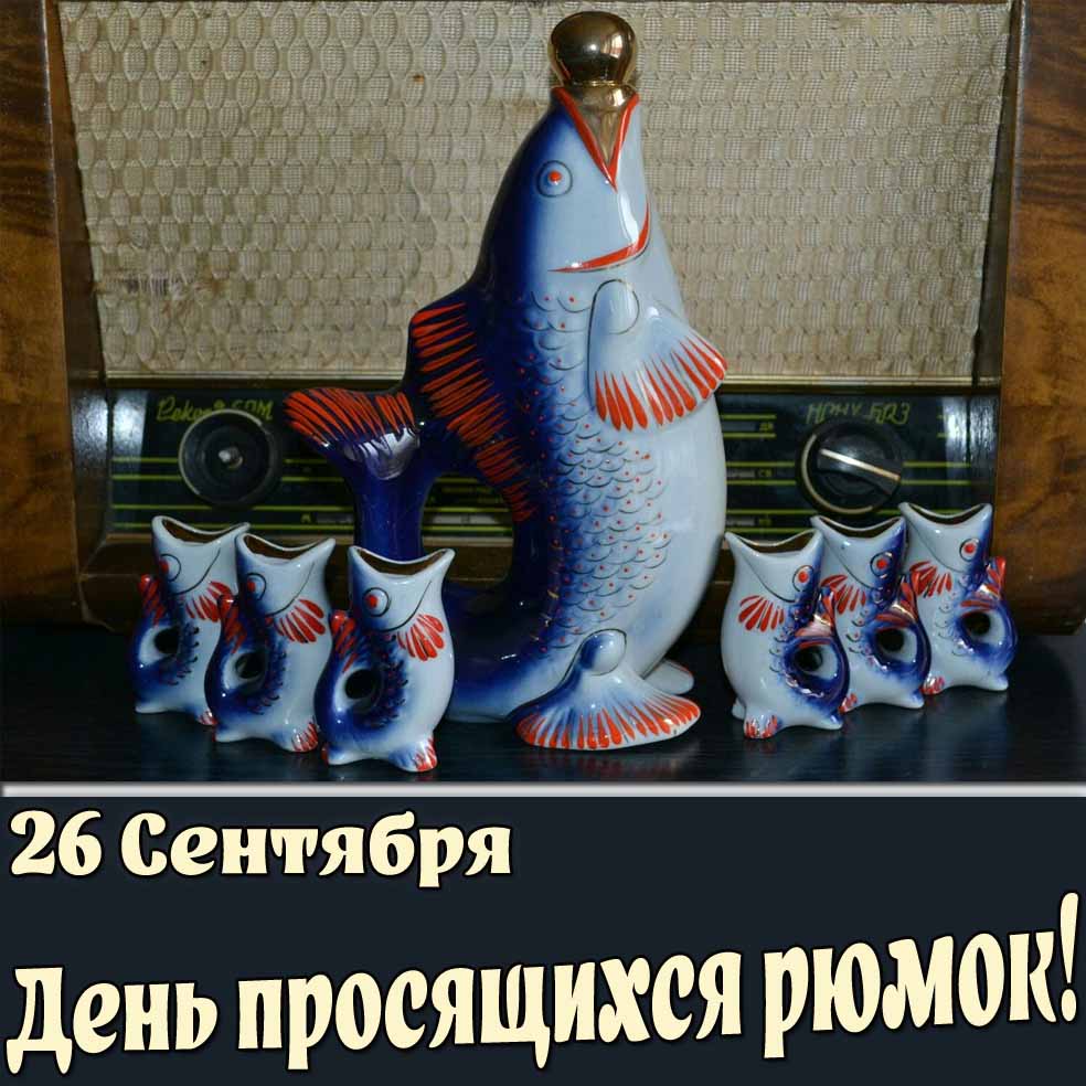 Советская ретро открытка на день просящихся рюмок