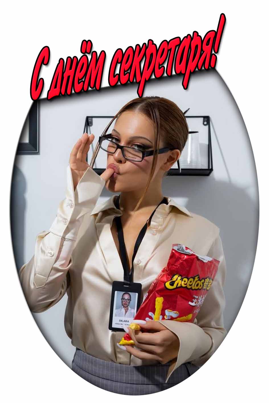 С днём секретаря! - картинка с красивой девушкой