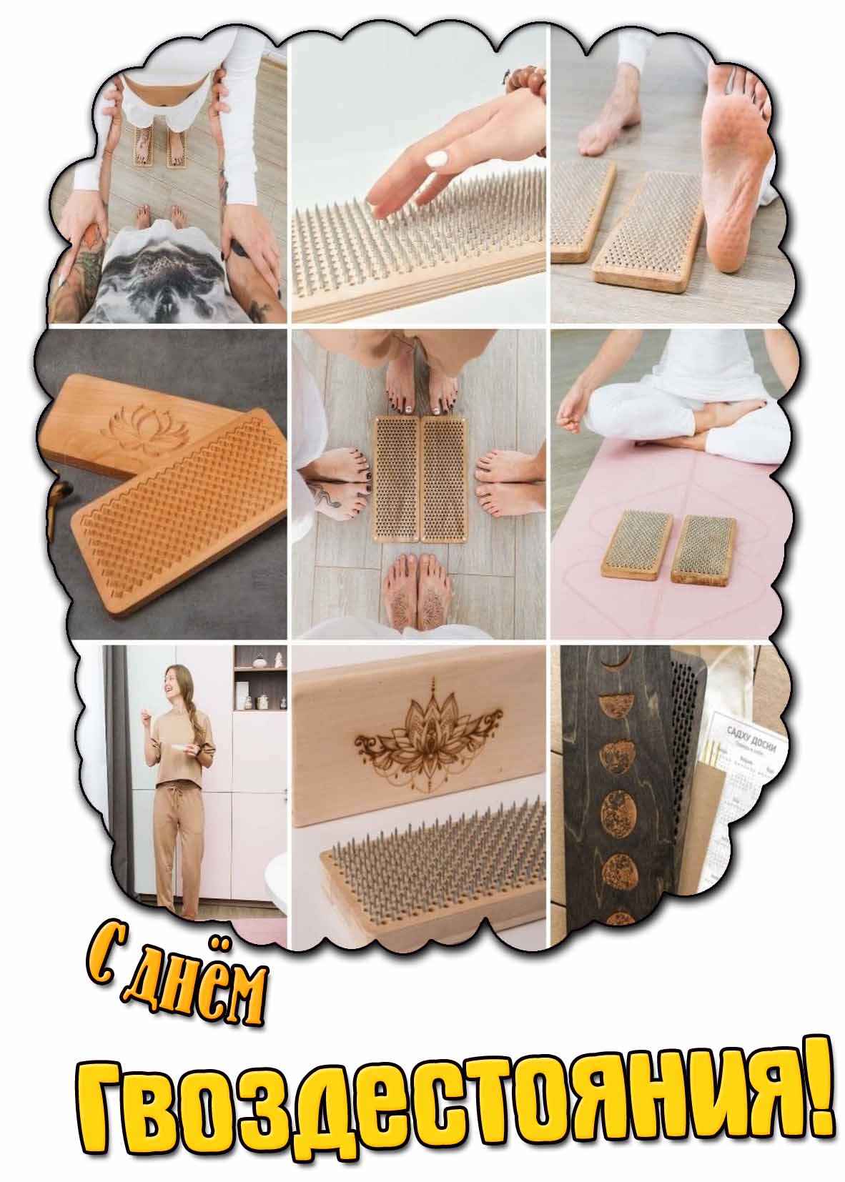 Красивая картинка с днём гвоздестояния