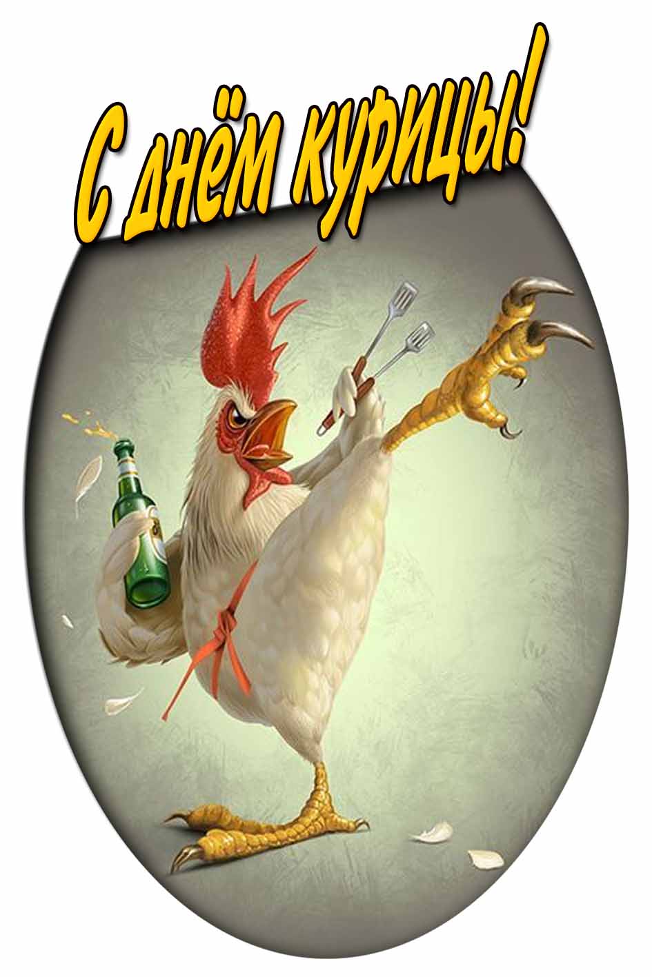 Смешная картинка с днём курицы