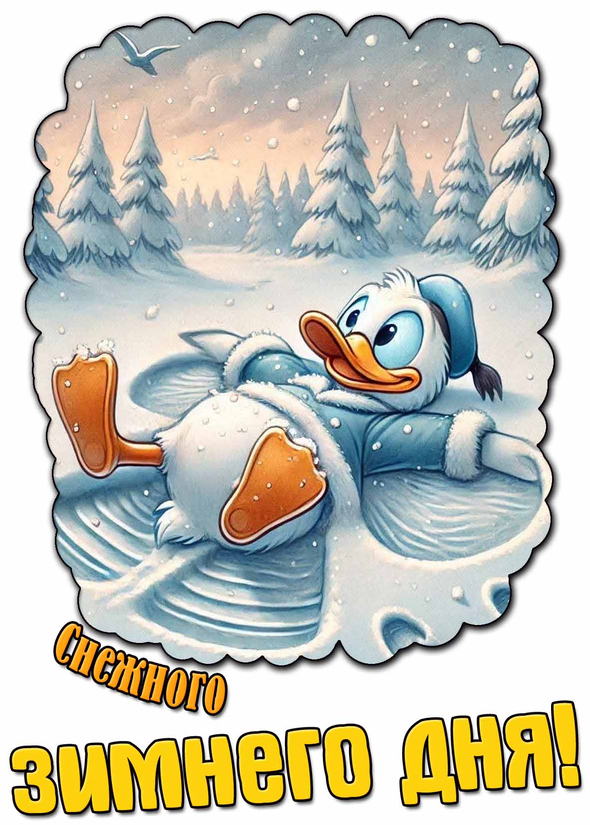 Картинка снежного зимнего дня