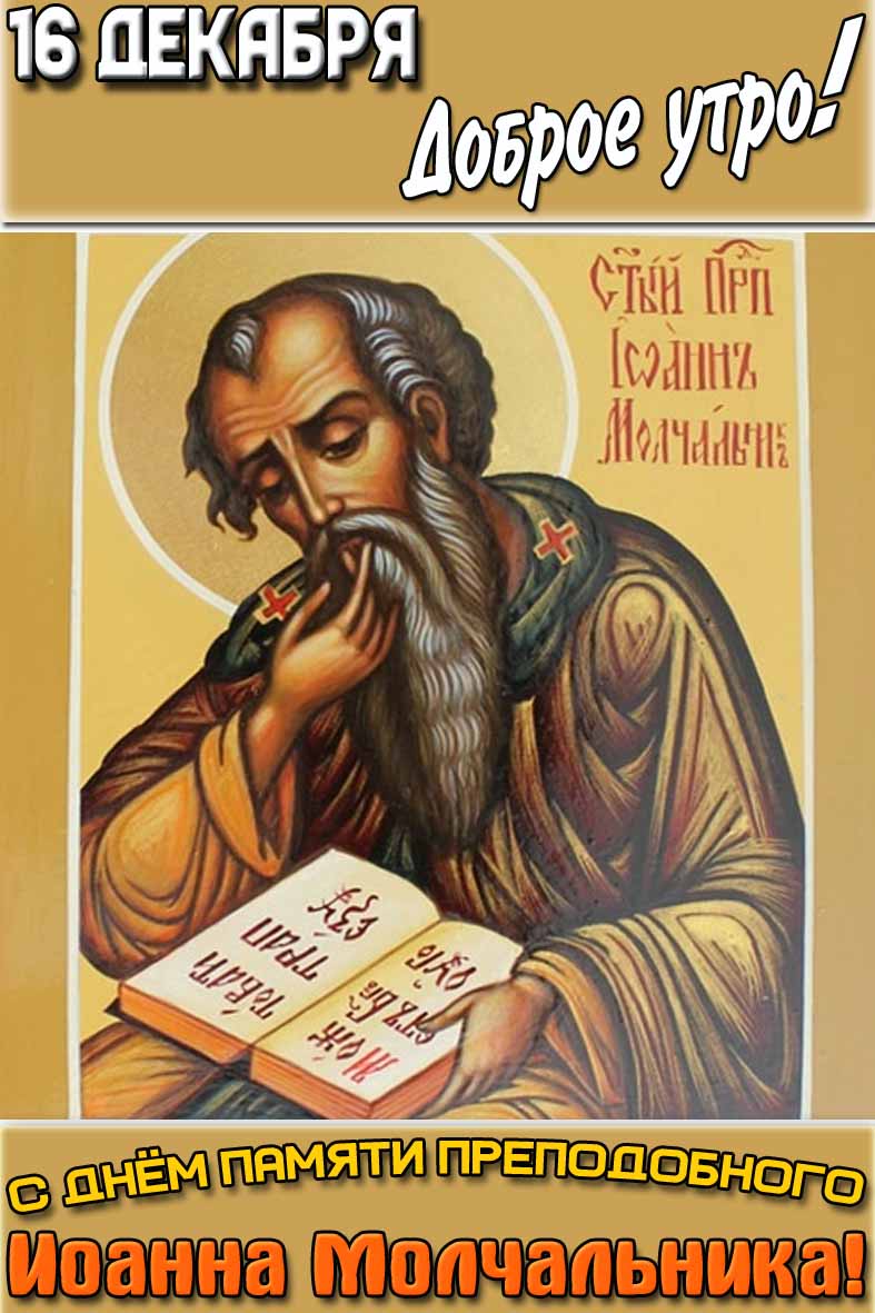 �������� "16 ������� ������ ����! � ���� ������ ������������ ������ �����������!"