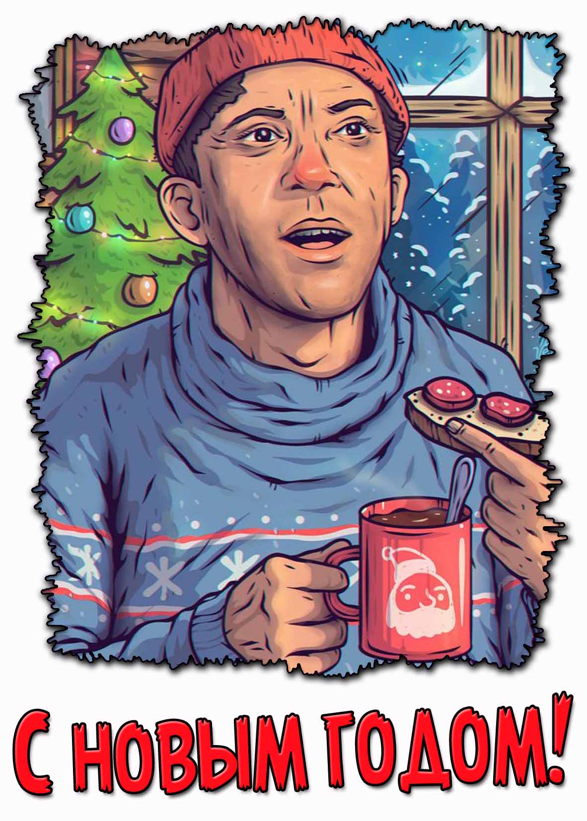 С новым годом! - прикольная открытка с Никулиным