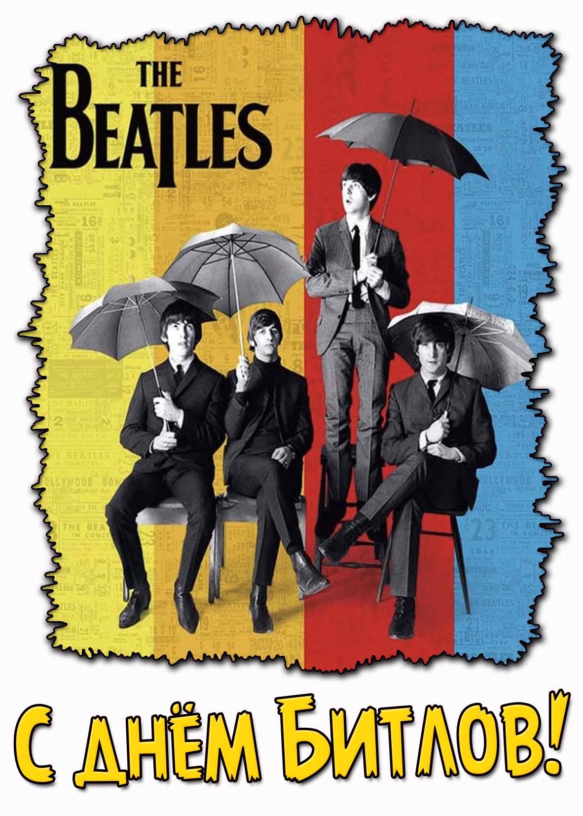 Стильная картинка с днём битлов