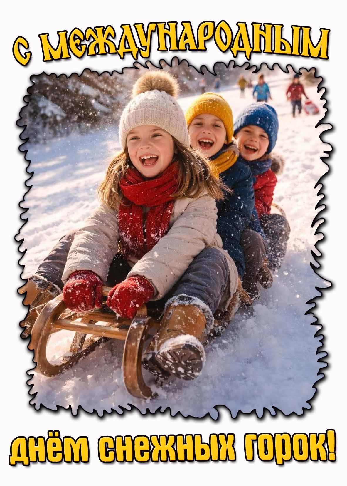 Картинка с Международным днём снежных горок