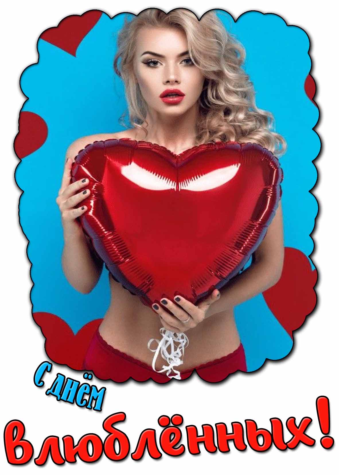 Картинка с днём влюблённых для мужчины