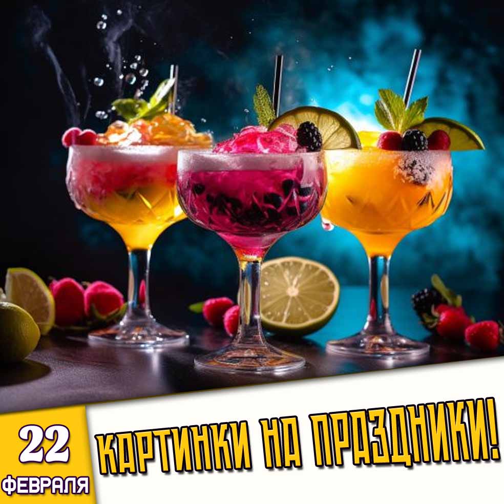 Картинки на праздники 22 февраля