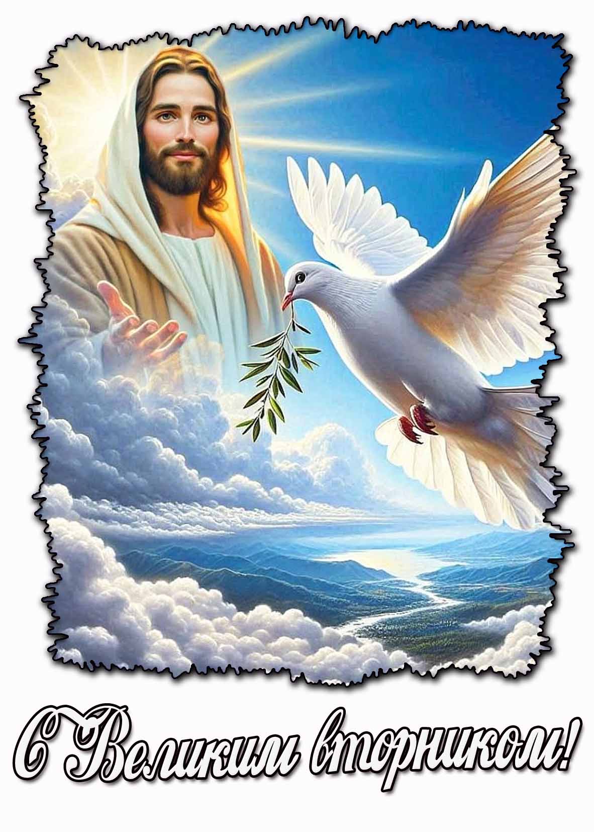 С Великим вторником! - красивая открытка