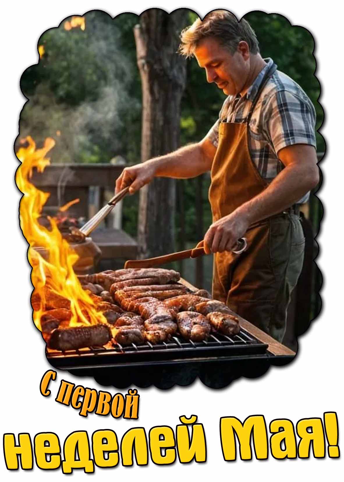 Открытка с первой неделей Мая