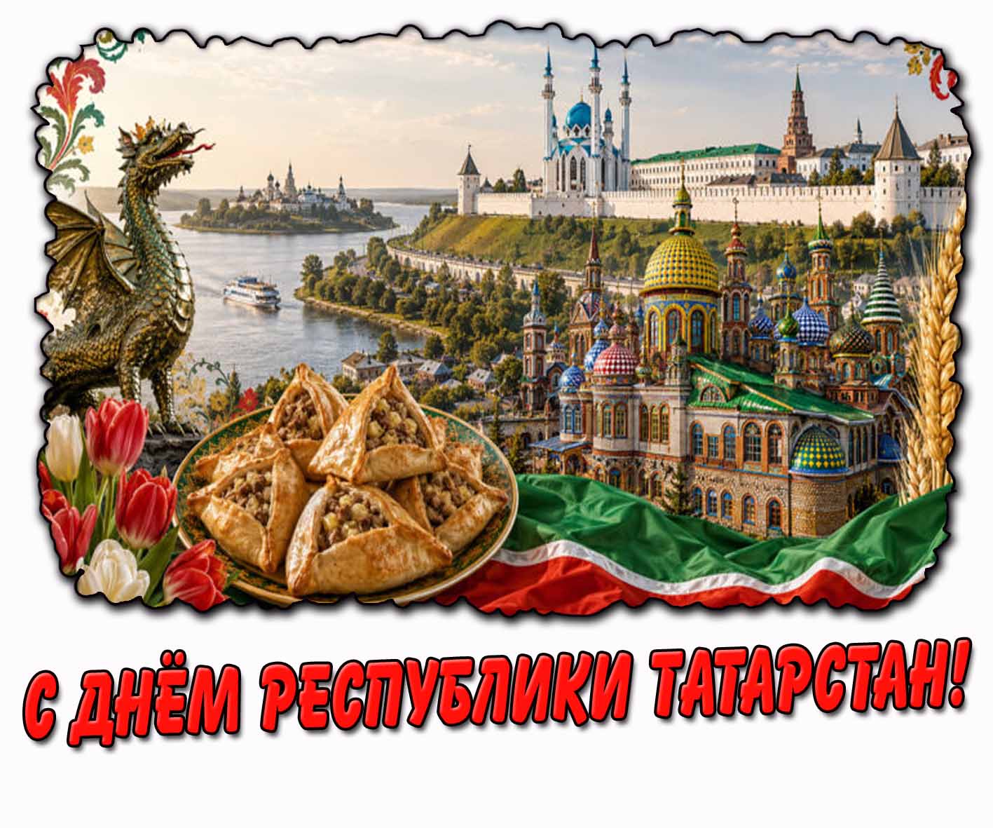Красивая картинка с днём Республики Татарстан